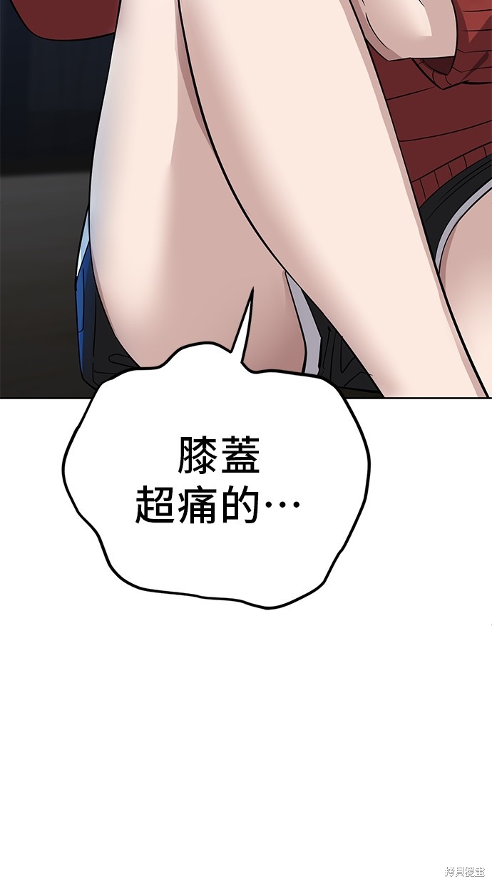 无业宅女吴夜第101话在线观看 - 第25张