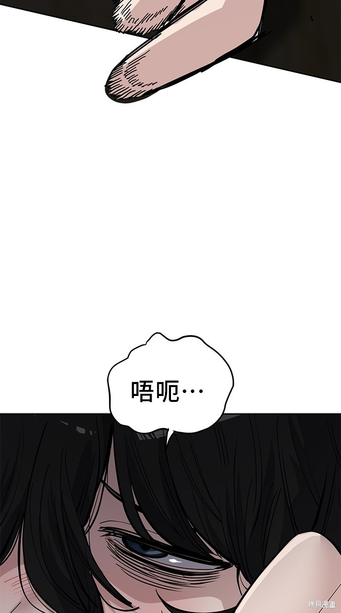 无业宅女吴夜第101话在线观看 - 第19张