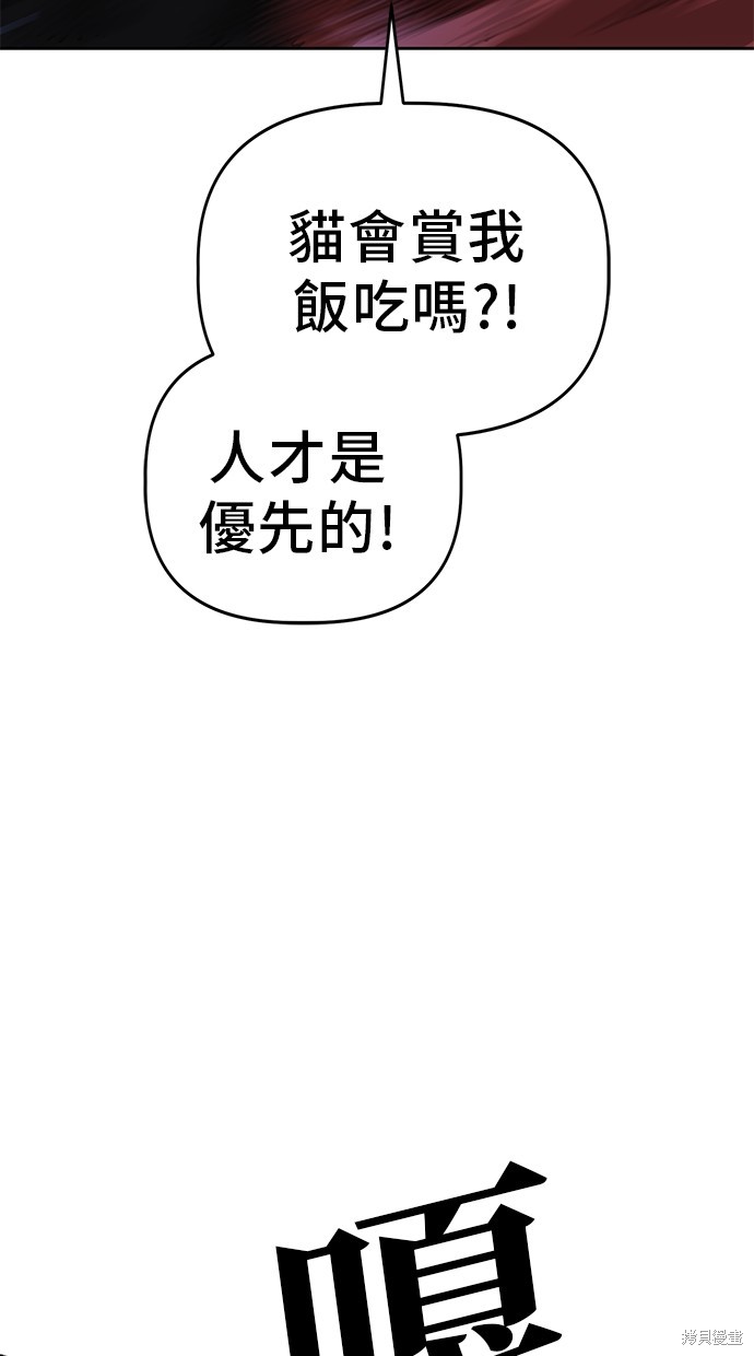 无业宅女吴夜第101话在线观看 - 第15张