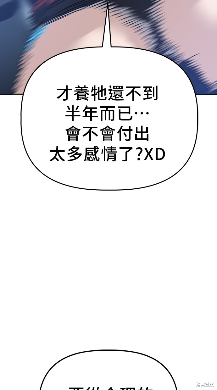 无业宅女吴夜第101话在线观看 - 第13张
