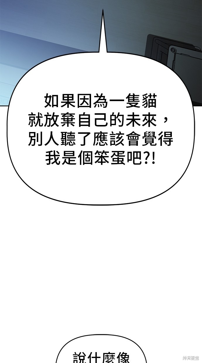 无业宅女吴夜第101话在线观看 - 第11张