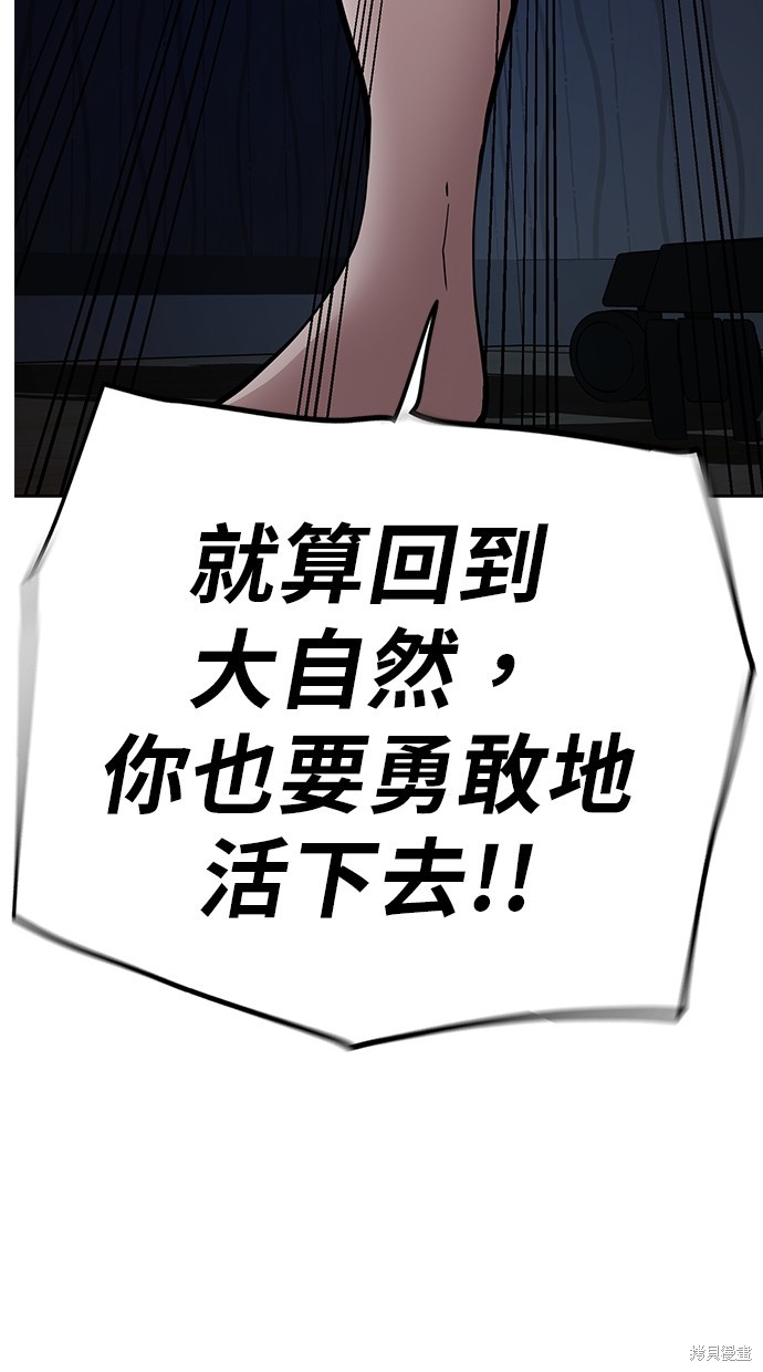 无业宅女吴夜第101话在线观看 - 第8张