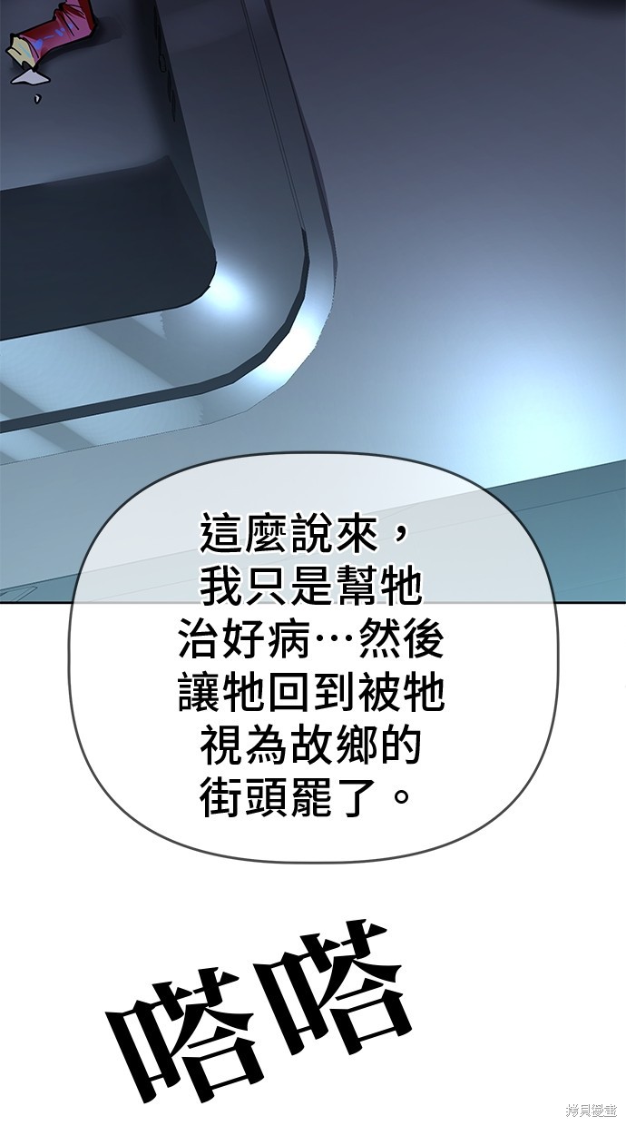 无业宅女吴夜第101话在线观看 - 第5张