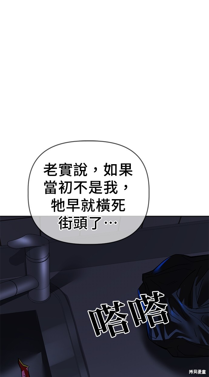无业宅女吴夜第101话在线观看 - 第4张