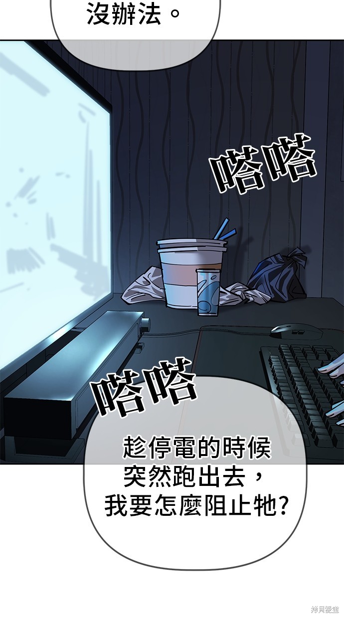 无业宅女吴夜第101话在线观看 - 第3张