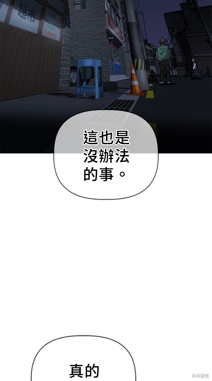 无业宅女吴夜第101话在线观看 - 第2张