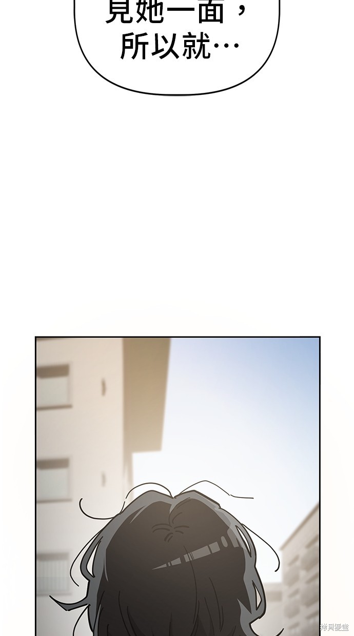 无业宅女吴夜第102话在线观看 - 第74张