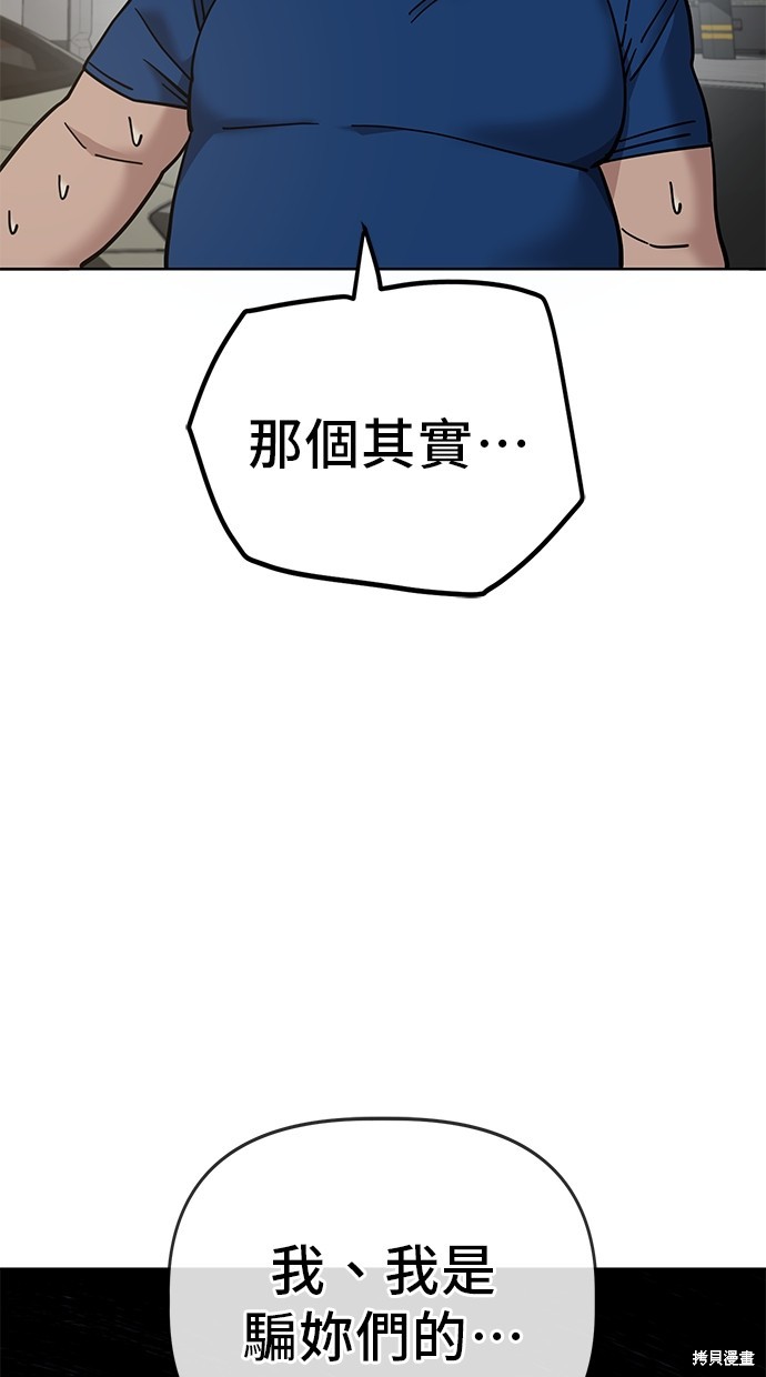 无业宅女吴夜第102话在线观看 - 第70张