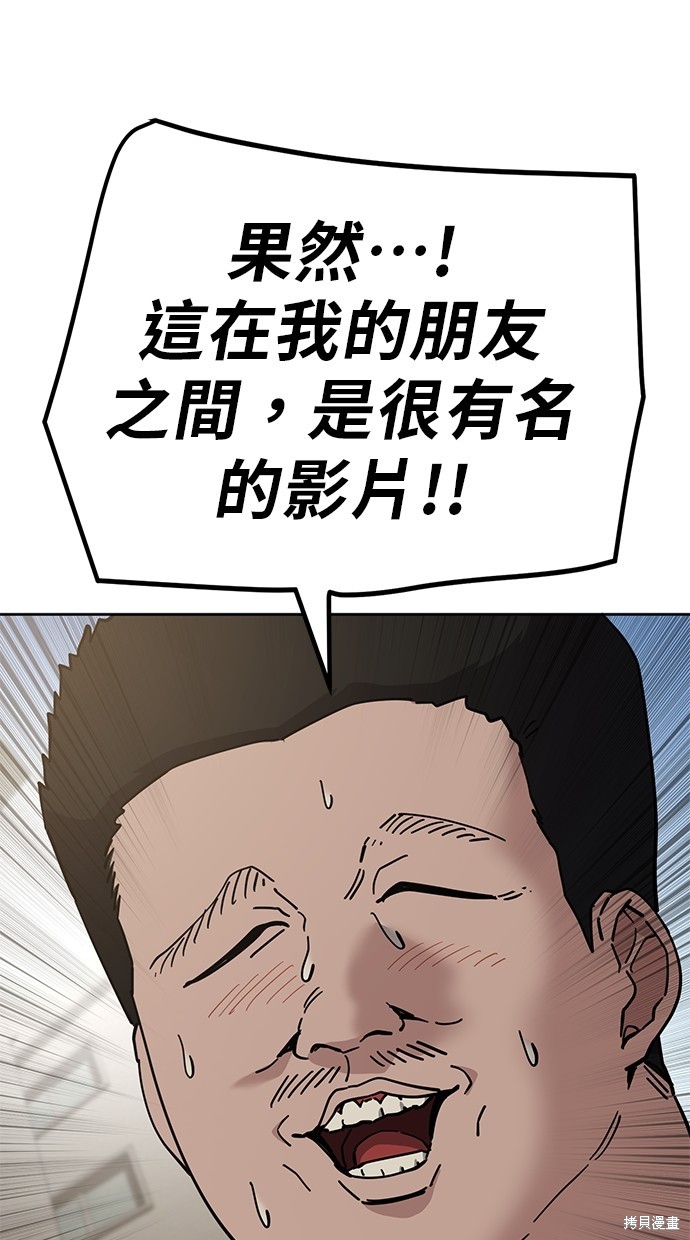 无业宅女吴夜第102话在线观看 - 第65张