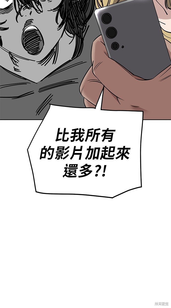 无业宅女吴夜第102话在线观看 - 第64张