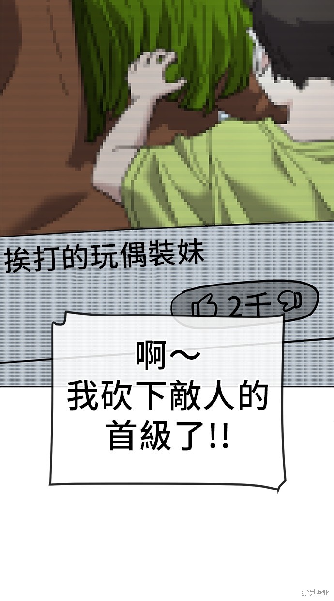 无业宅女吴夜第102话在线观看 - 第62张