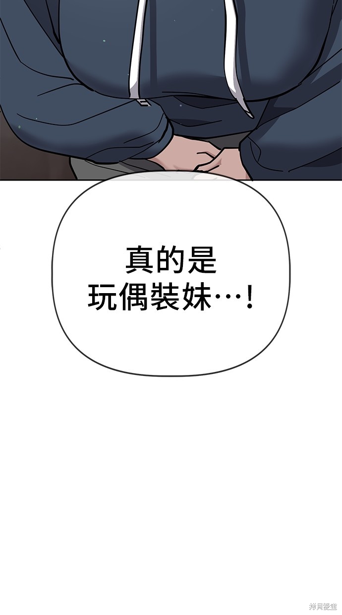 无业宅女吴夜第102话在线观看 - 第57张