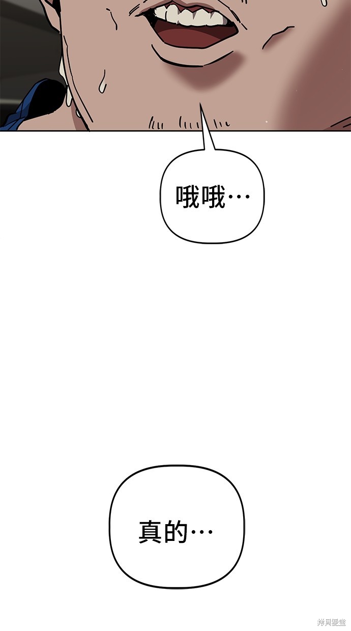 无业宅女吴夜第102话在线观看 - 第55张