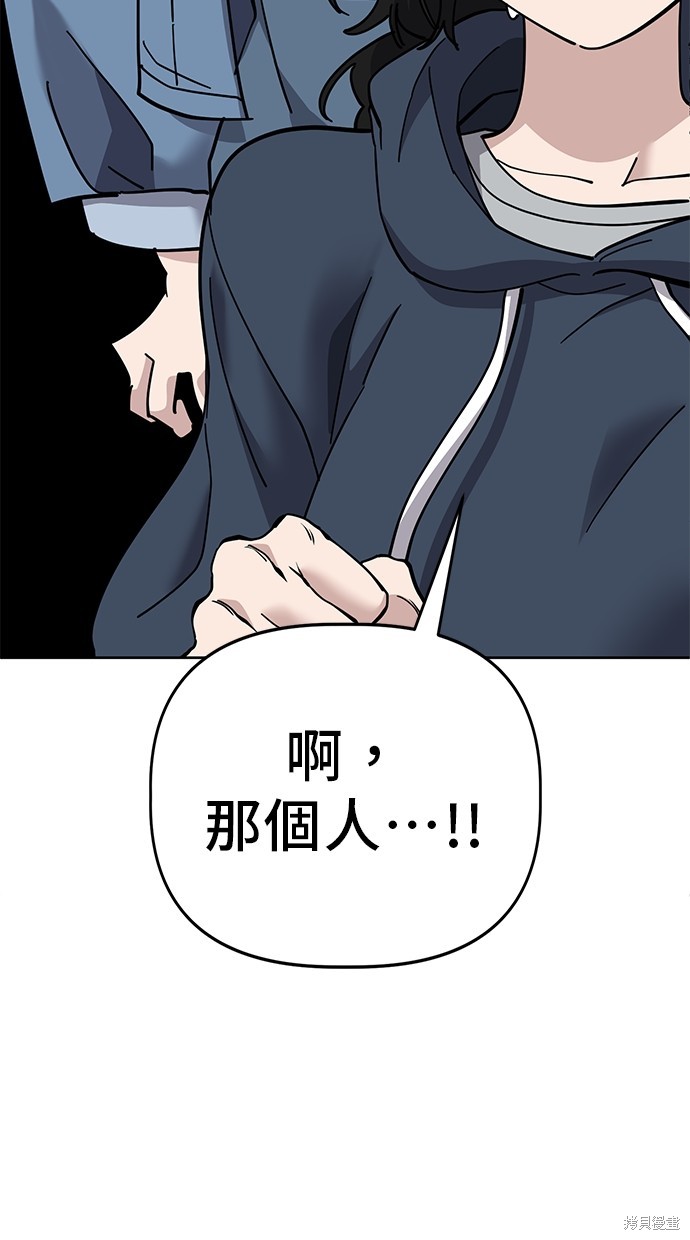 无业宅女吴夜第102话在线观看 - 第50张