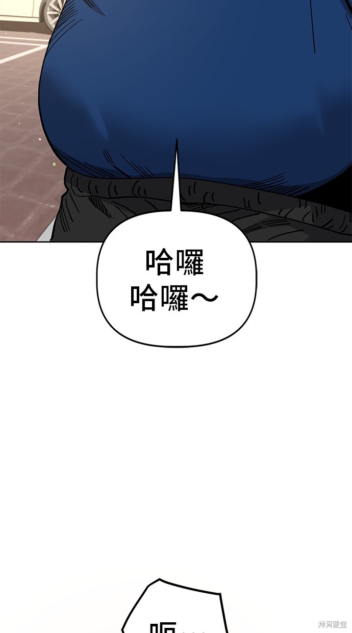 无业宅女吴夜第102话在线观看 - 第48张