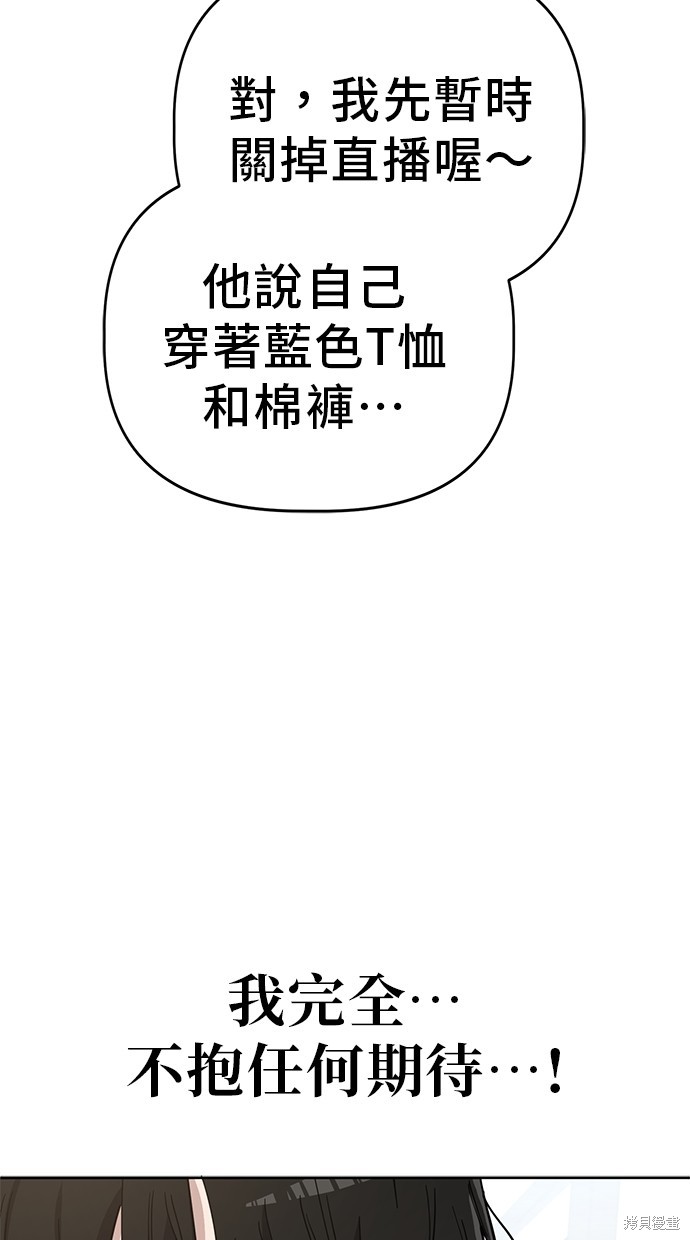 无业宅女吴夜第102话在线观看 - 第39张