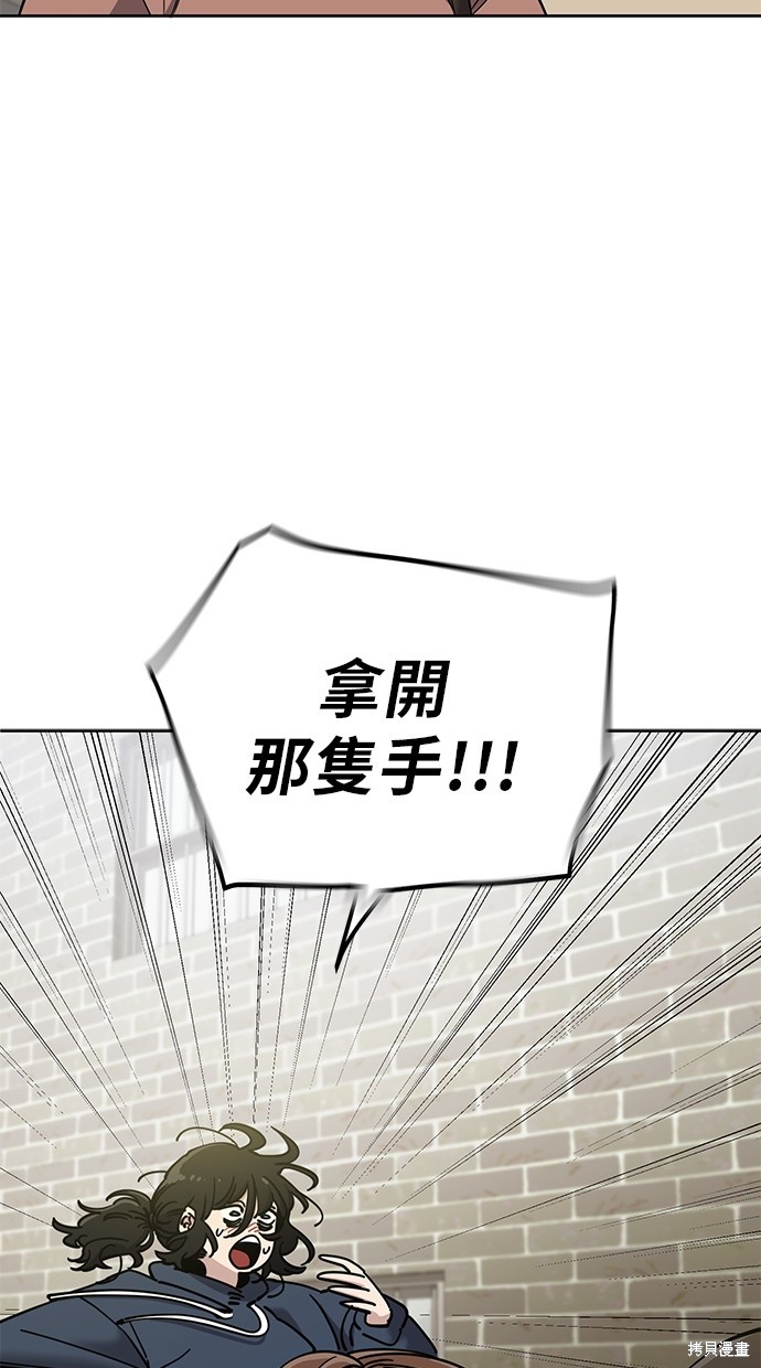无业宅女吴夜第102话在线观看 - 第33张