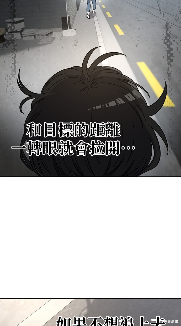 无业宅女吴夜第102话在线观看 - 第24张