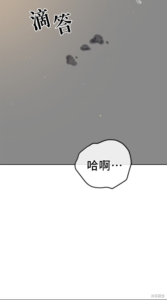 无业宅女吴夜第102话在线观看 - 第19张