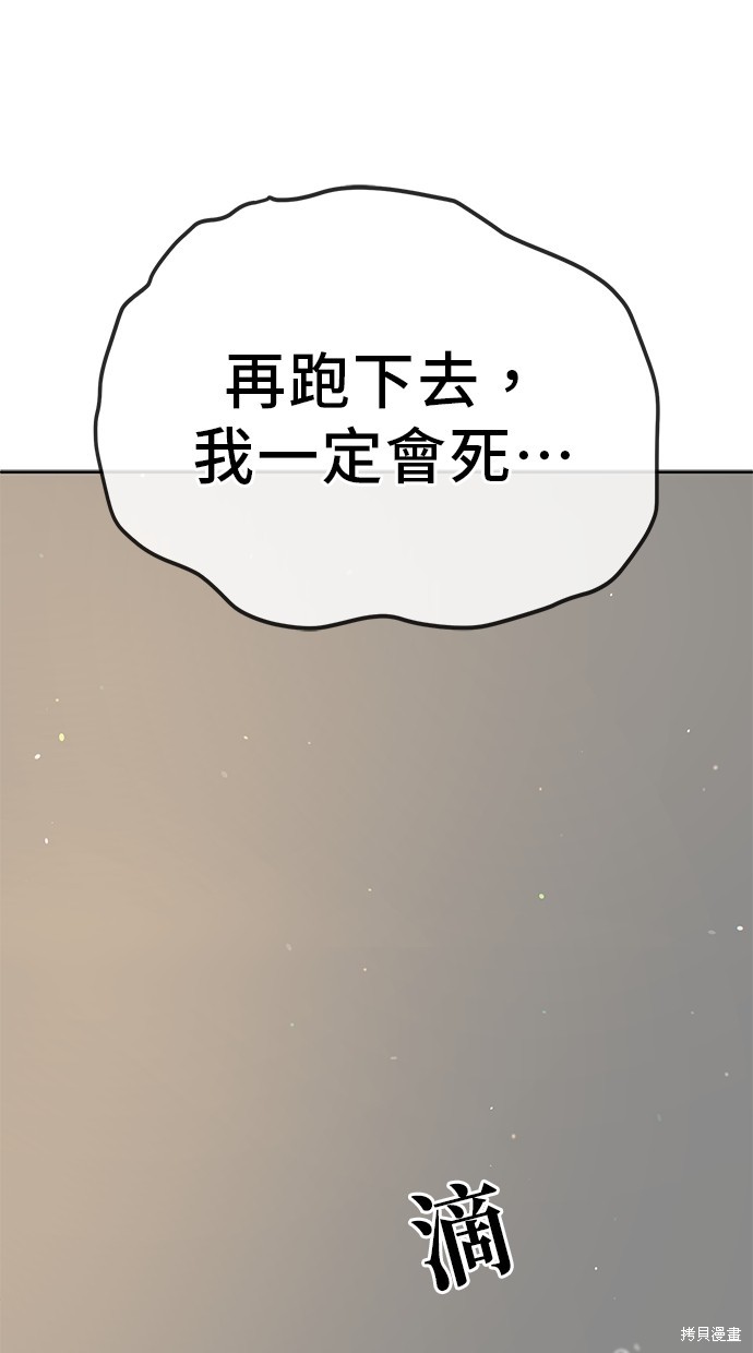 无业宅女吴夜第102话在线观看 - 第18张