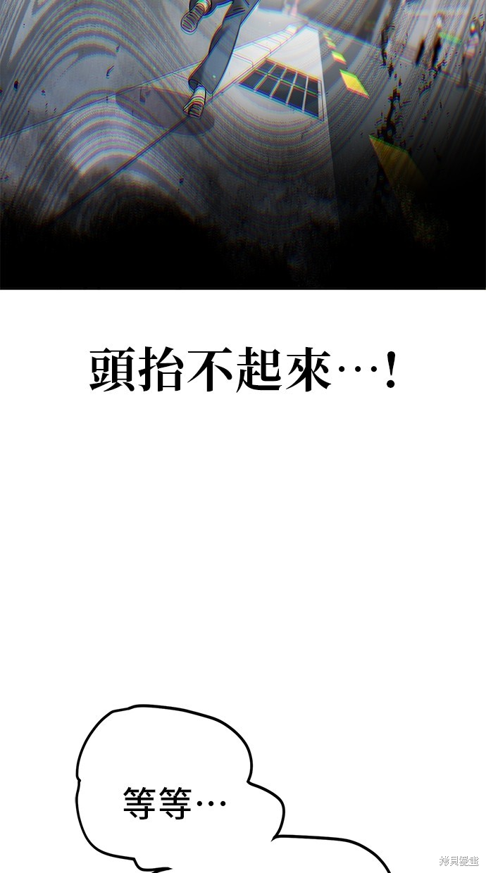 无业宅女吴夜第102话在线观看 - 第14张