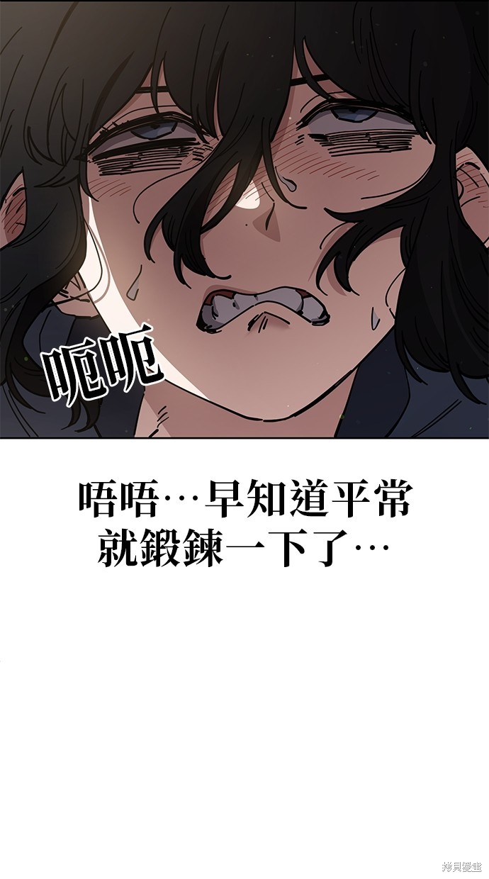 无业宅女吴夜第102话在线观看 - 第12张