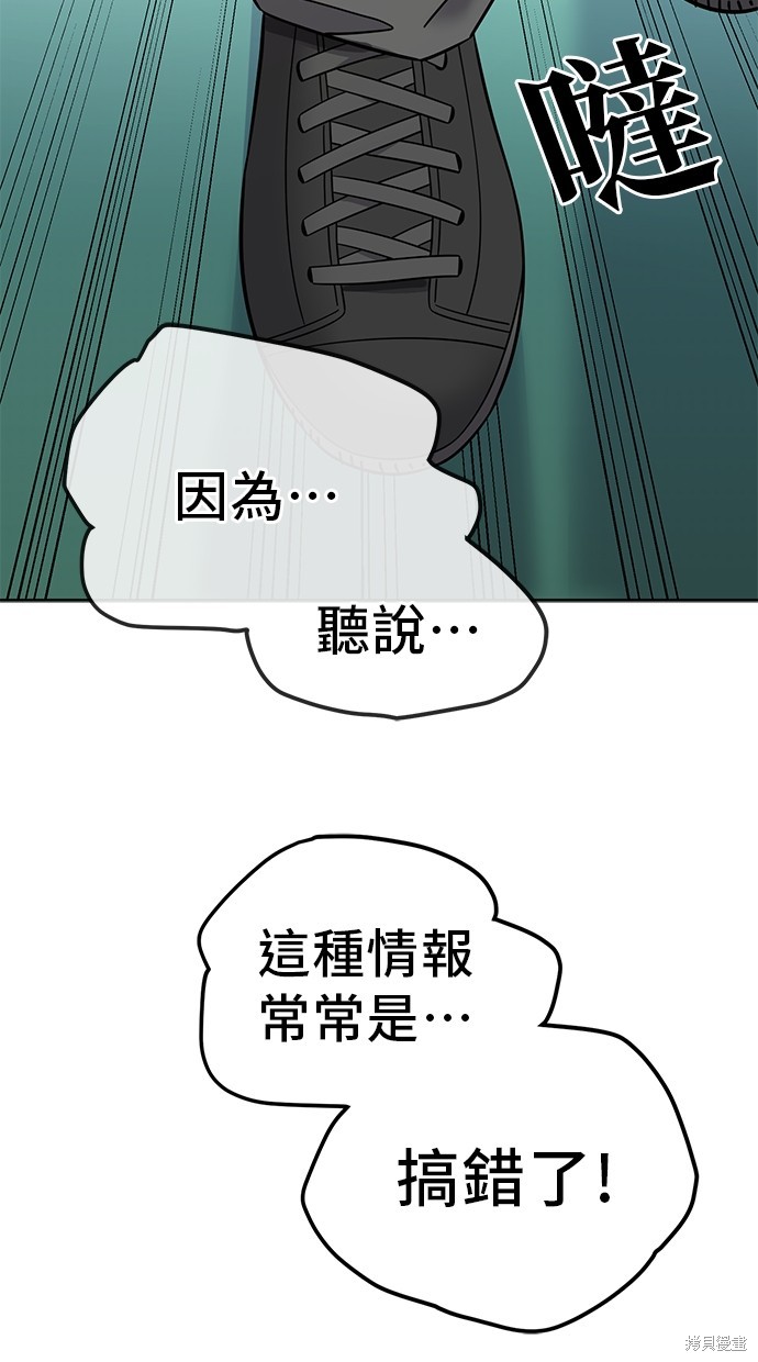 无业宅女吴夜第102话在线观看 - 第2张