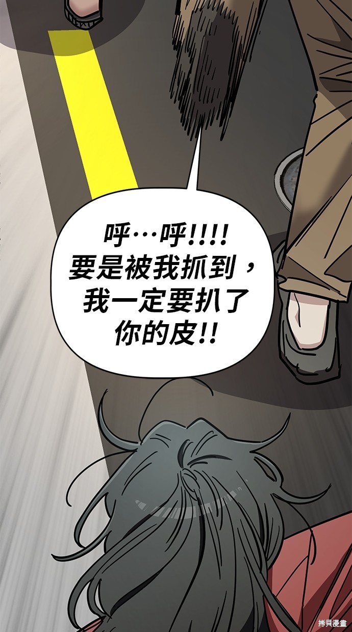 无业宅女吴夜第103话在线观看 - 第98张