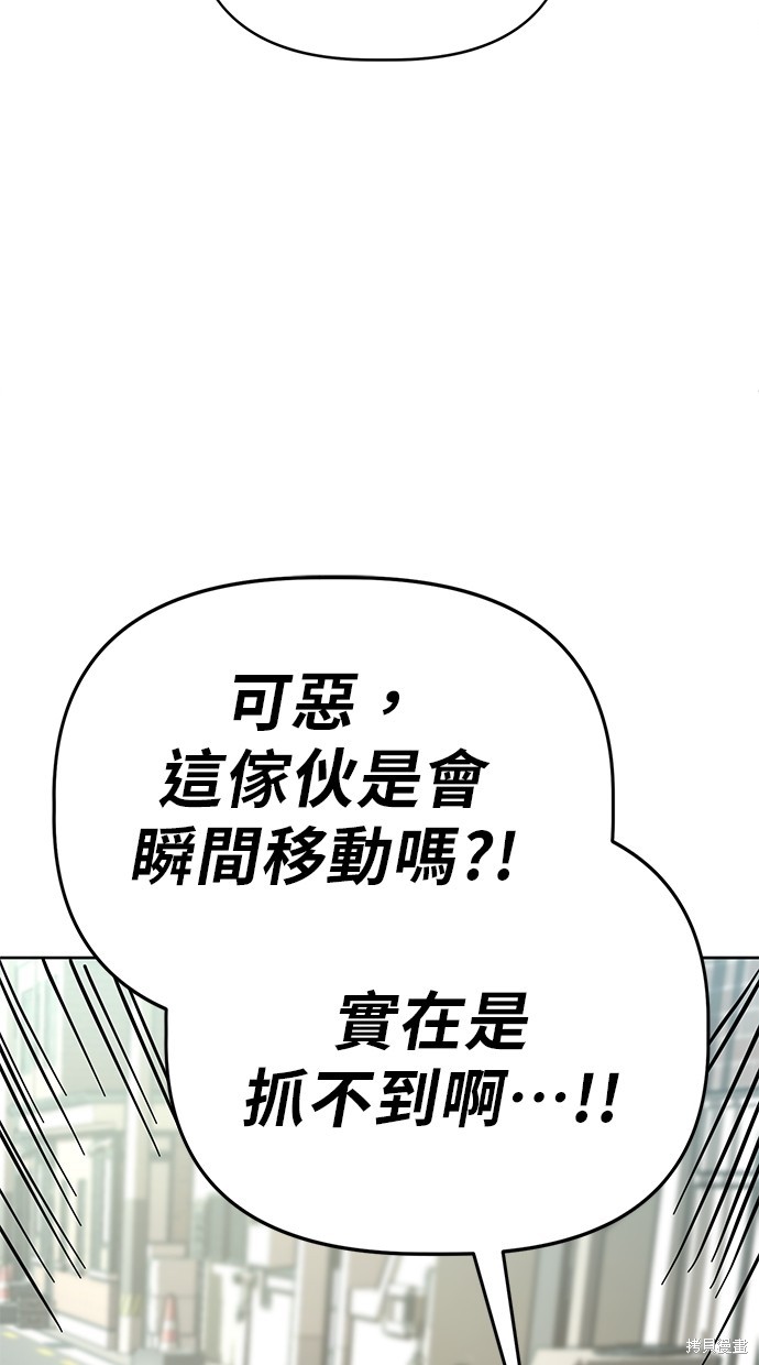 无业宅女吴夜第103话在线观看 - 第96张