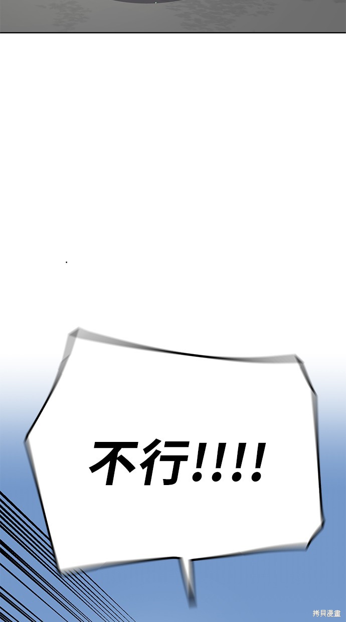 无业宅女吴夜第103话在线观看 - 第93张