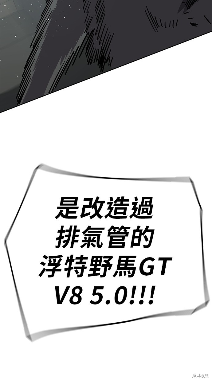 无业宅女吴夜第103话在线观看 - 第85张