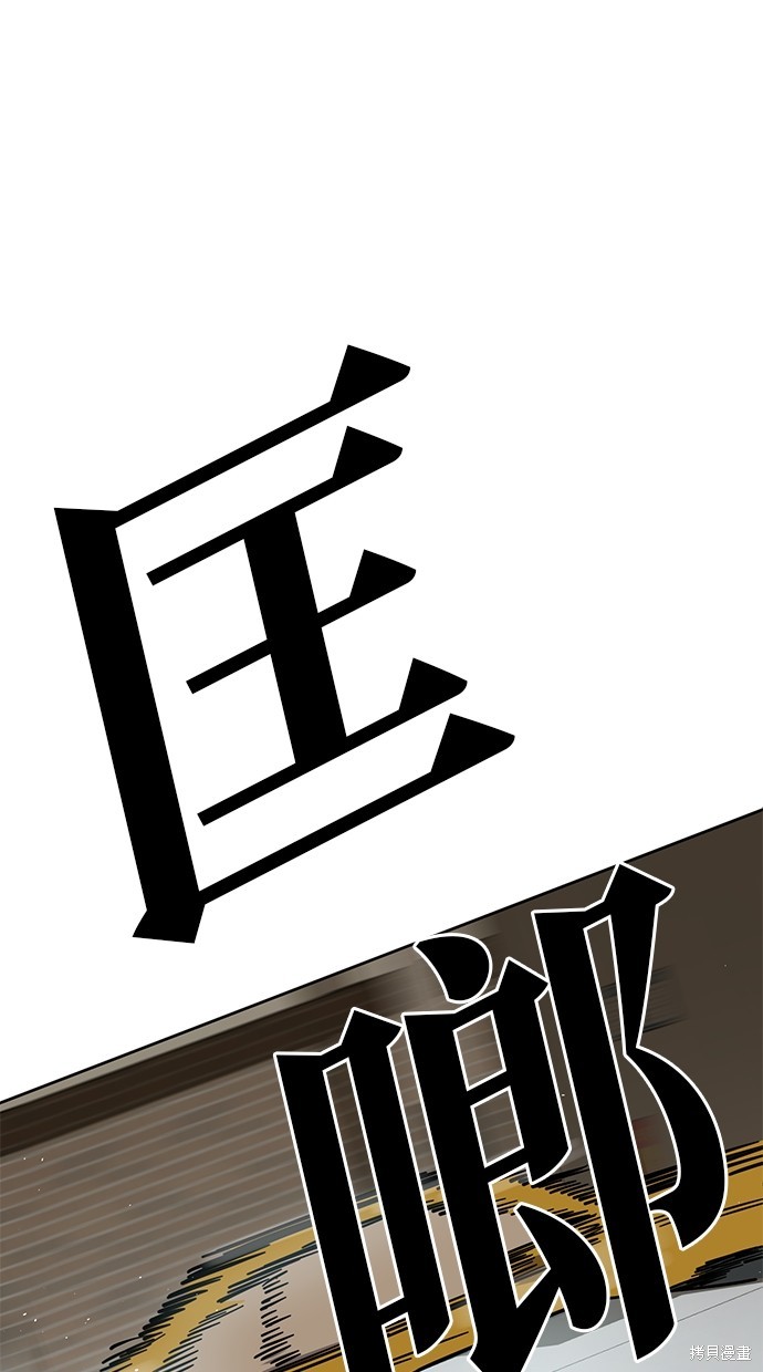 无业宅女吴夜第103话在线观看 - 第83张