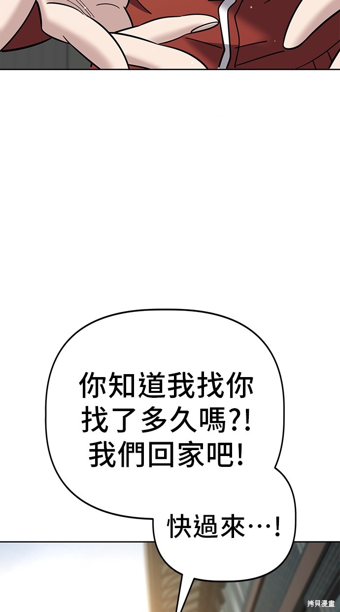 无业宅女吴夜第103话在线观看 - 第79张