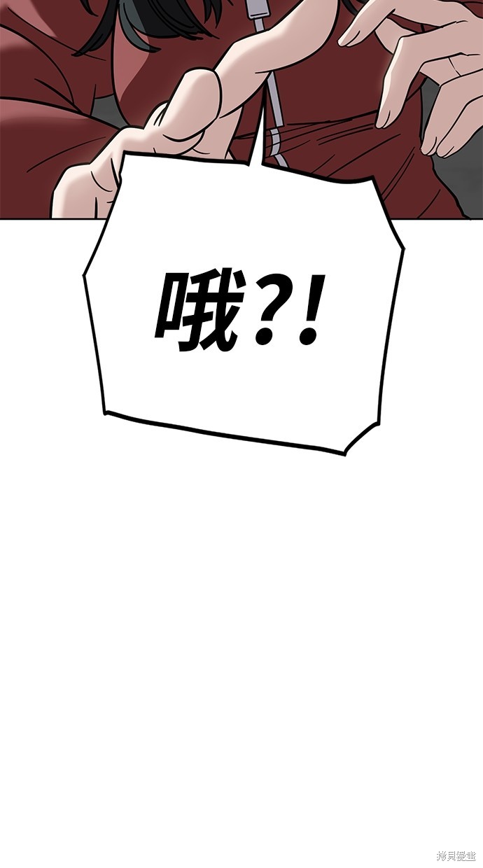 无业宅女吴夜第103话在线观看 - 第74张