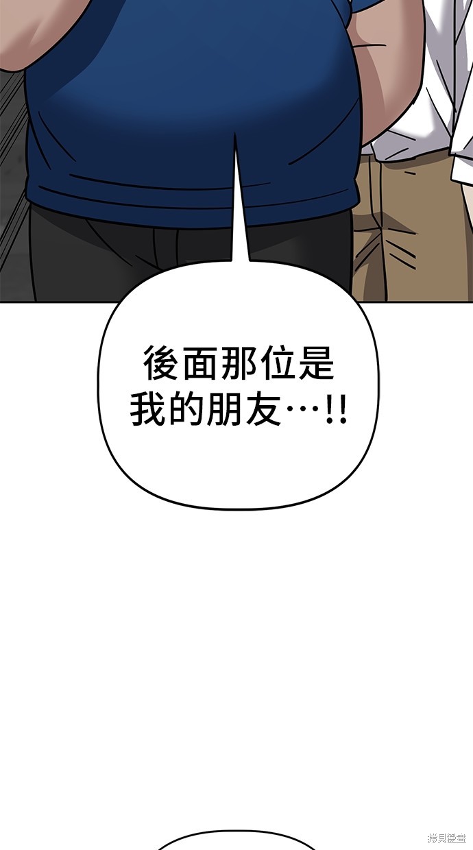 无业宅女吴夜第103话在线观看 - 第72张