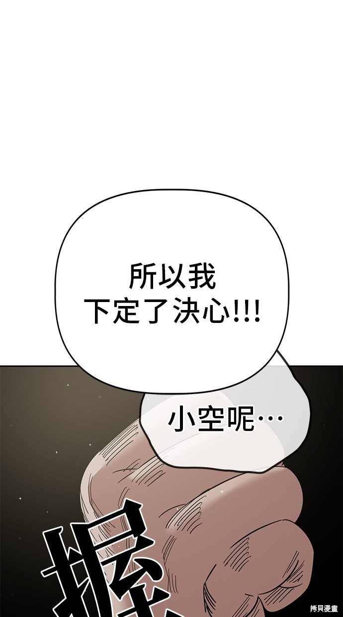 无业宅女吴夜第103话在线观看 - 第69张