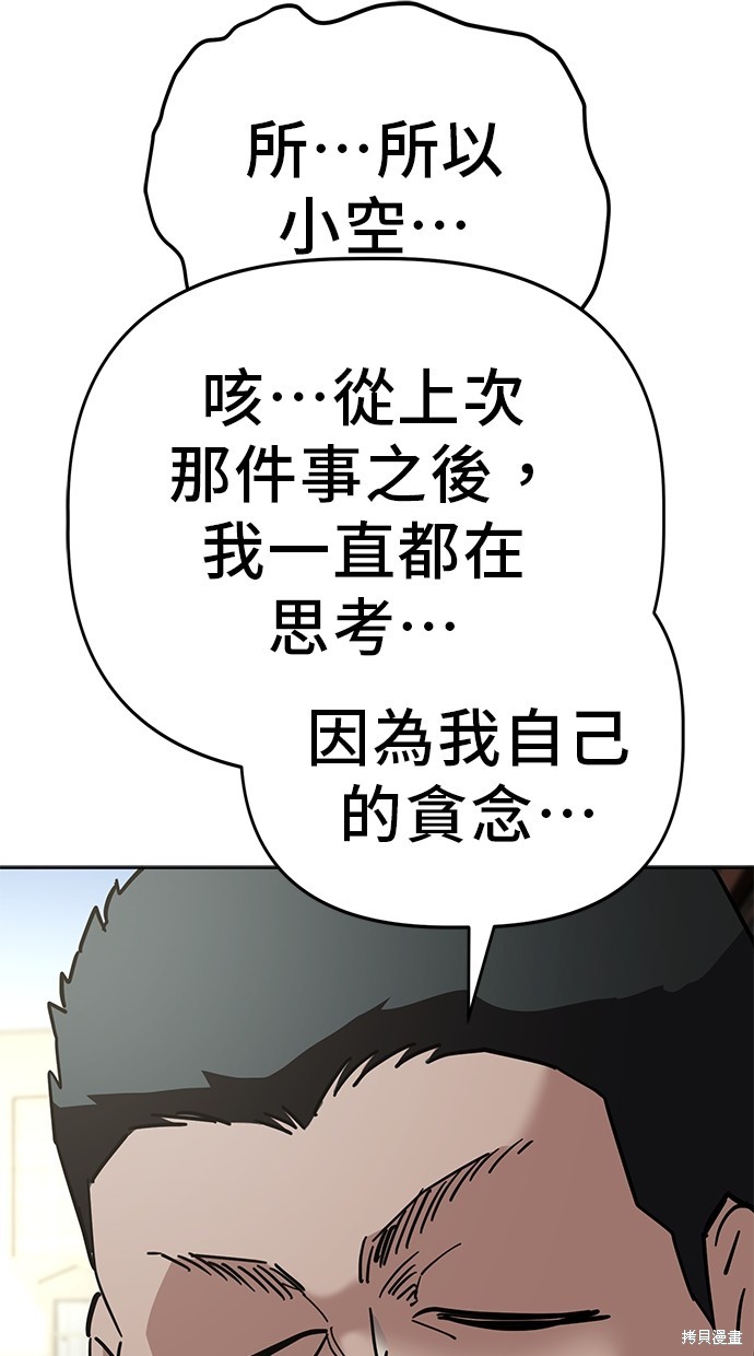 无业宅女吴夜第103话在线观看 - 第67张