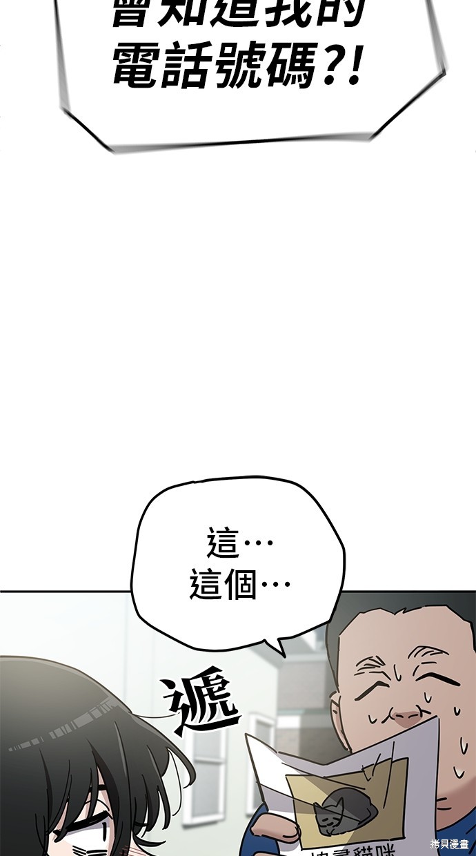 无业宅女吴夜第103话在线观看 - 第65张