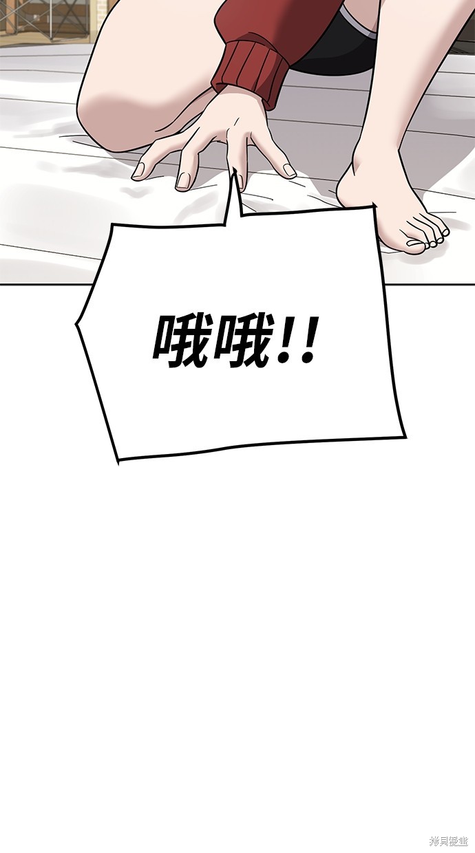 无业宅女吴夜第103话在线观看 - 第59张