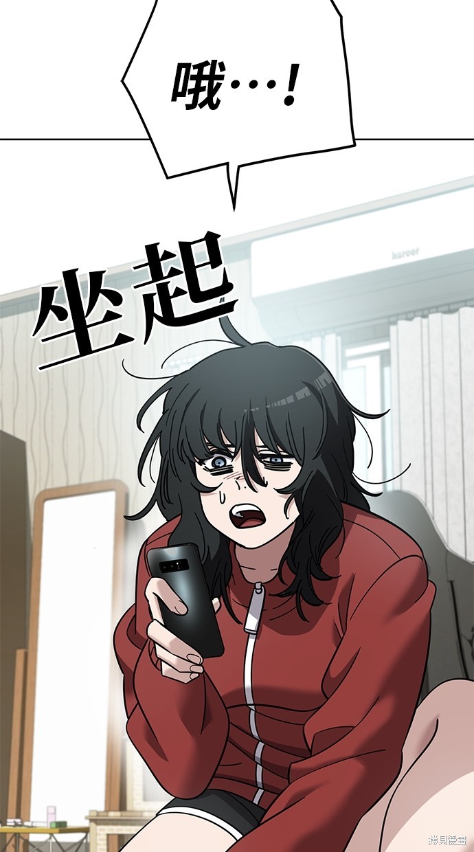 无业宅女吴夜第103话在线观看 - 第58张