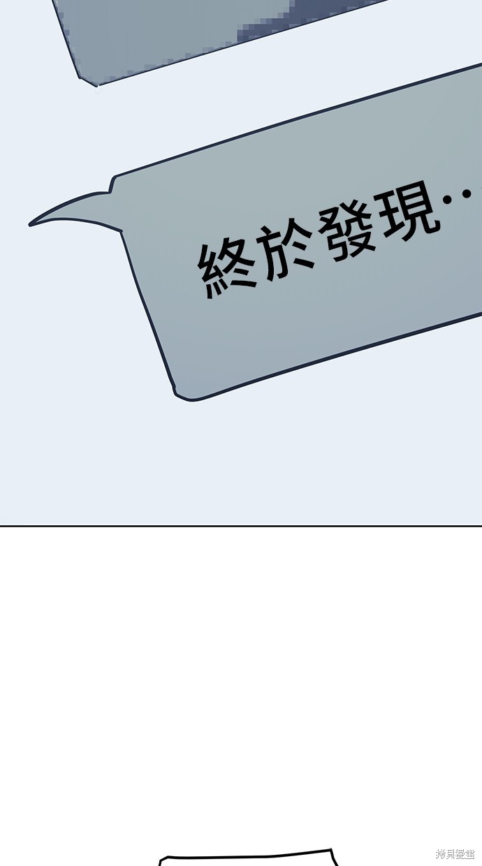 无业宅女吴夜第103话在线观看 - 第57张