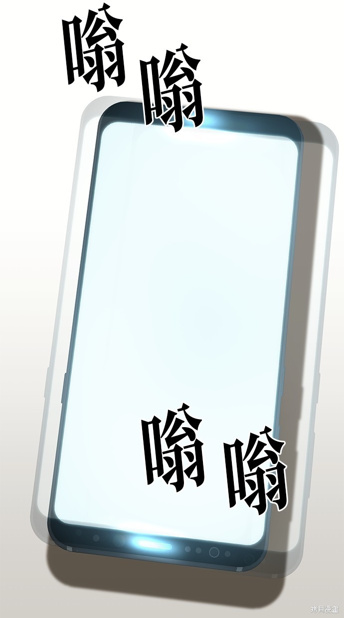 无业宅女吴夜第103话在线观看 - 第53张