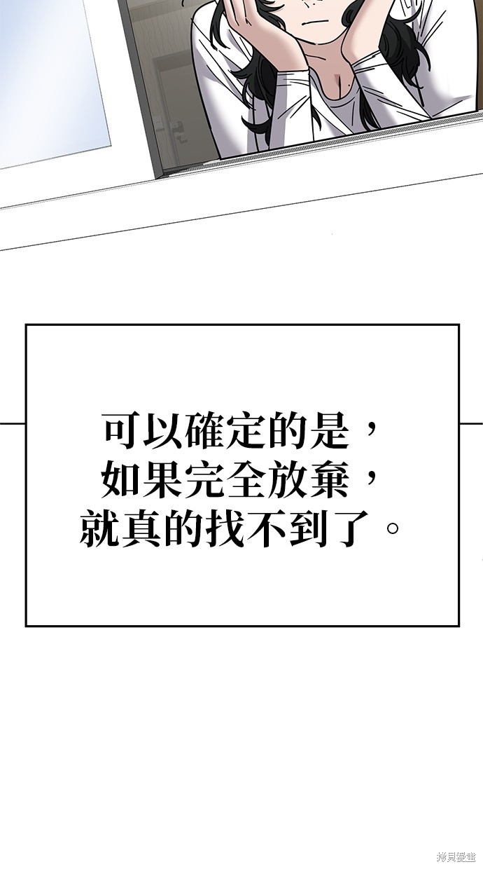 无业宅女吴夜第103话在线观看 - 第44张