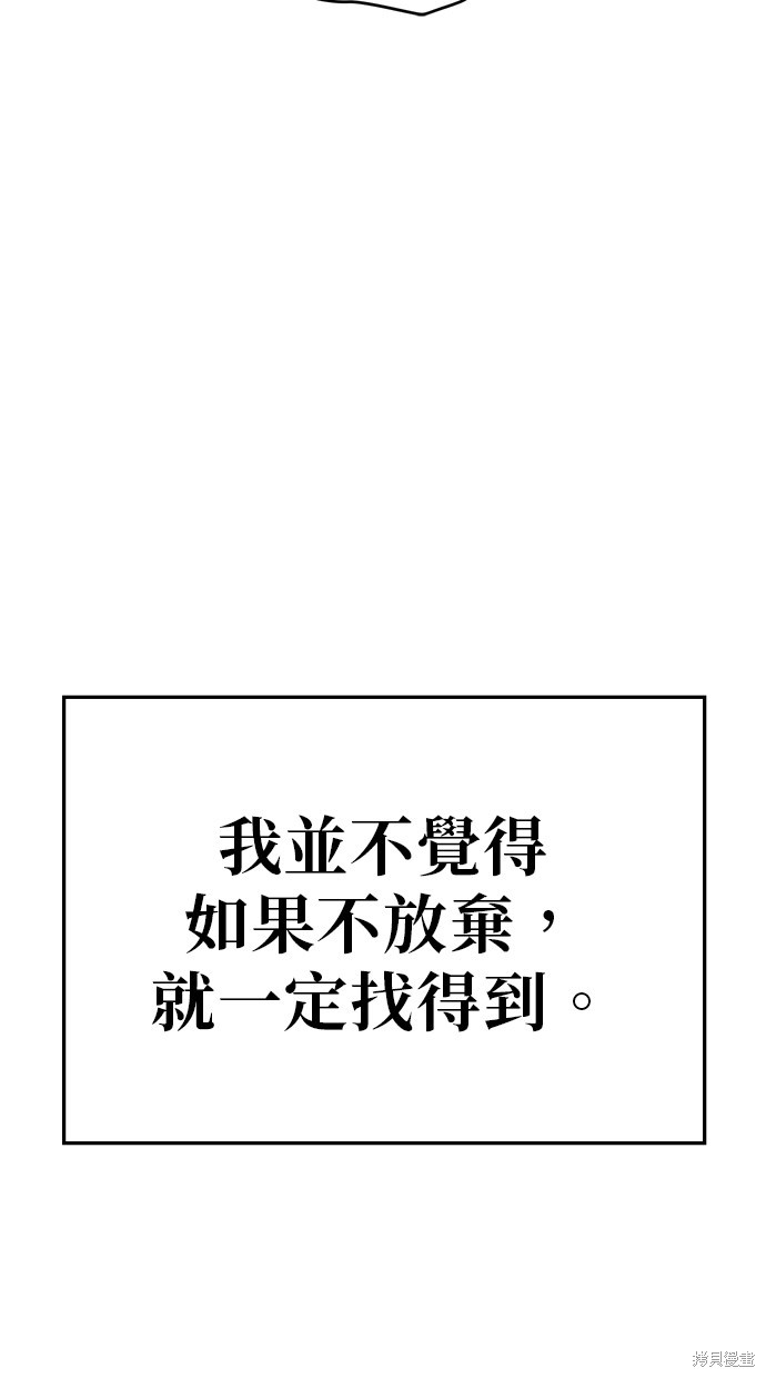 无业宅女吴夜第103话在线观看 - 第42张