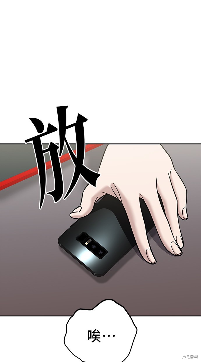 无业宅女吴夜第103话在线观看 - 第41张