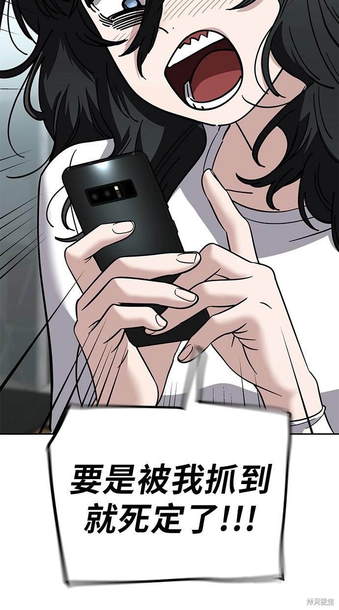 无业宅女吴夜第103话在线观看 - 第40张