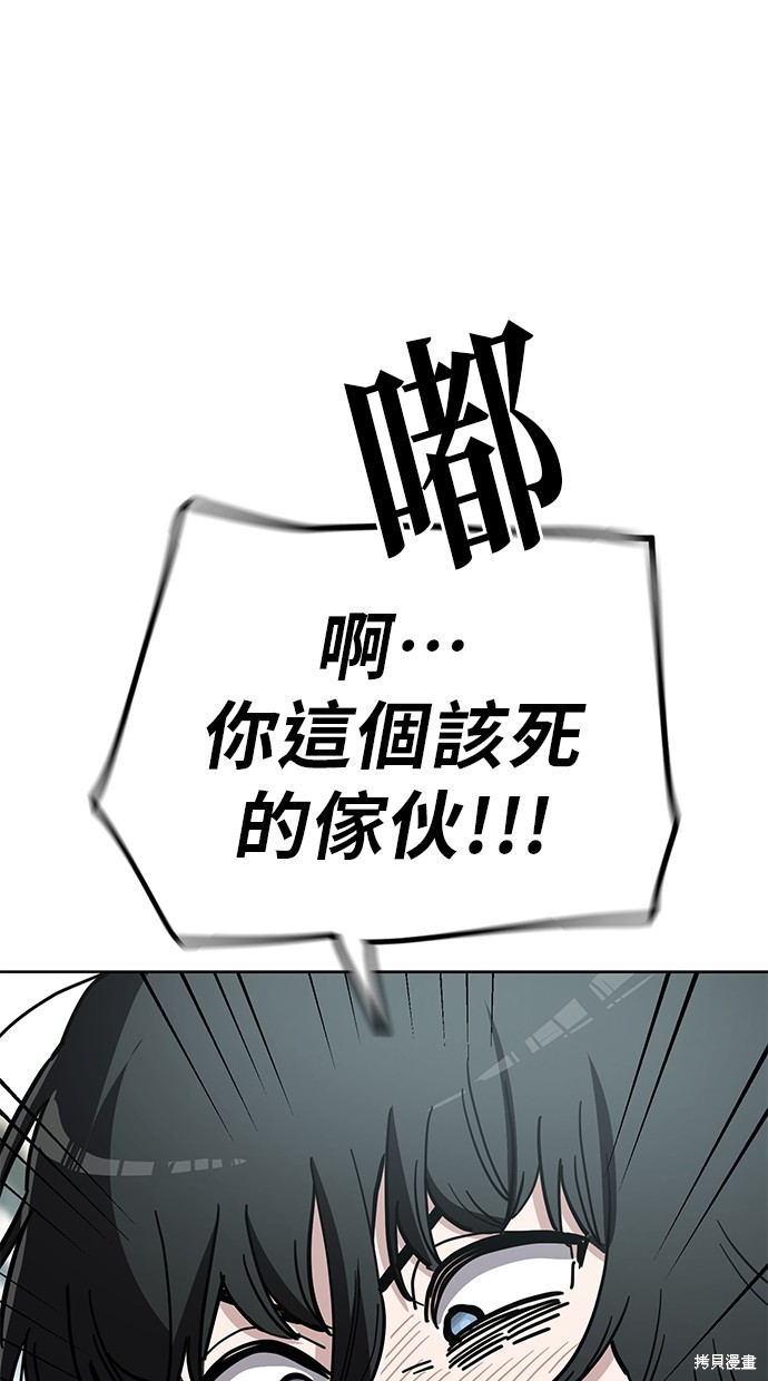 无业宅女吴夜第103话在线观看 - 第39张