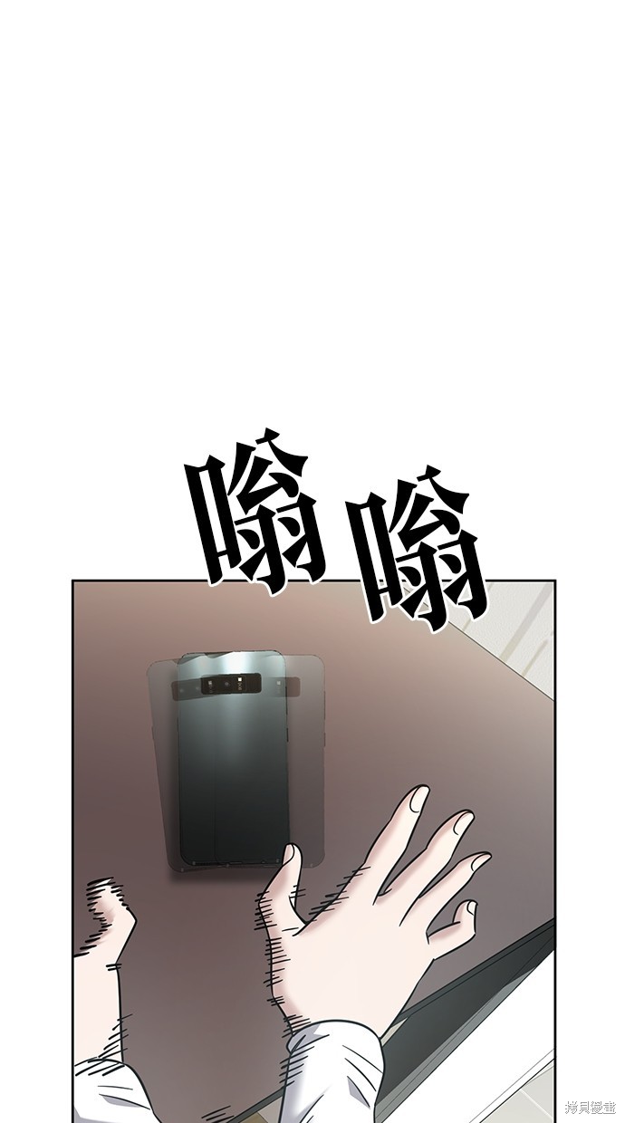 无业宅女吴夜第103话在线观看 - 第34张