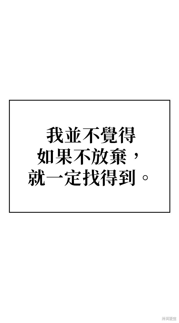 无业宅女吴夜第103话在线观看 - 第32张