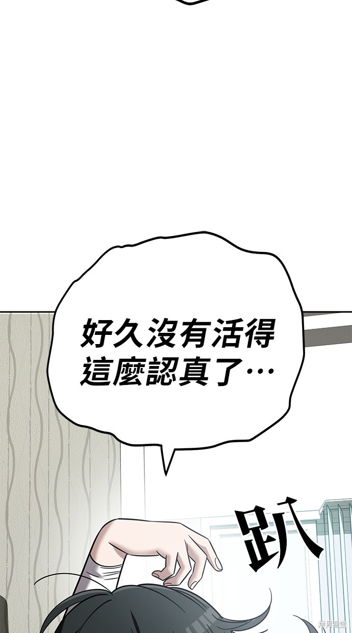 无业宅女吴夜第103话在线观看 - 第30张